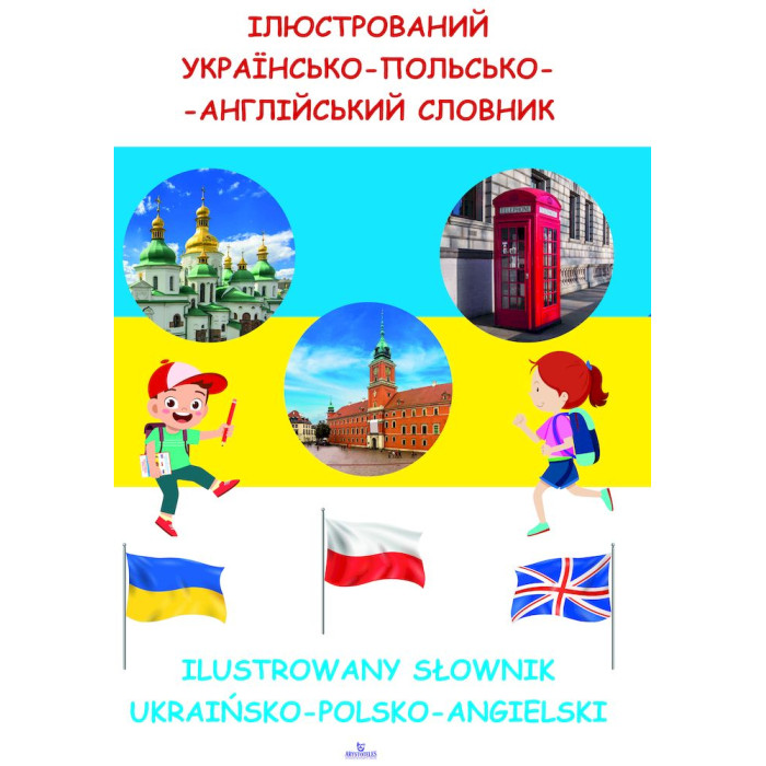 Ilustrowany słownik ukraińsko-polsko-angielski | Polska Półka