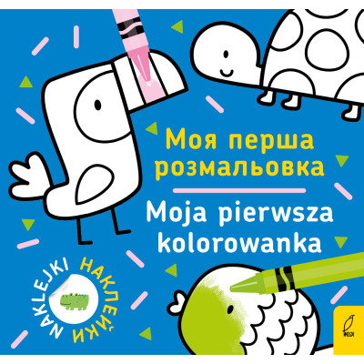 Moja pierwsza kolorowanka 1 wer. polsko-ukraińska | Polska Półka
