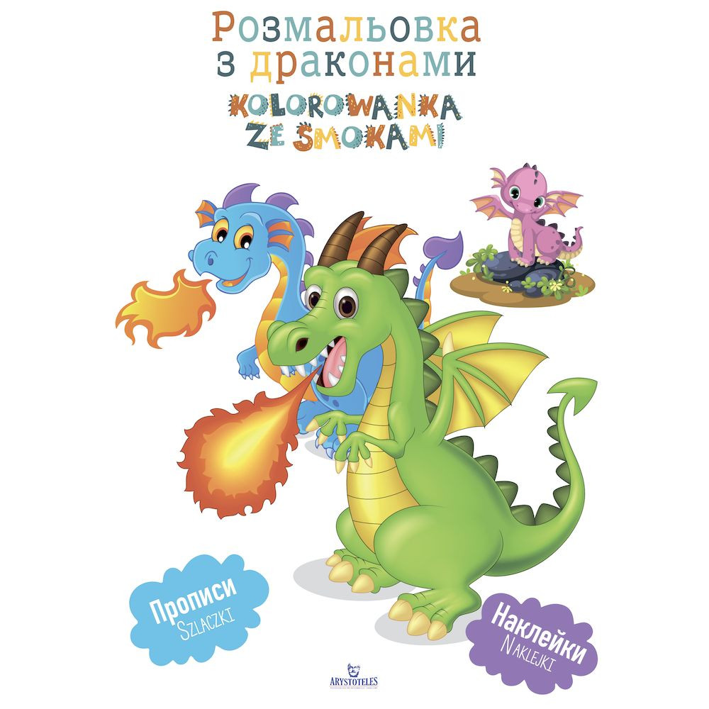 Kolorowanka ze smokami wer. ukraińska | Polska Półka