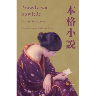 Prawdziwa powieść | Polska Półka