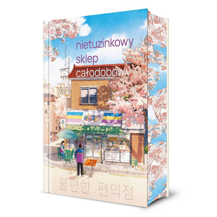 Nietuzinkowy sklep całodobowy (ilustrowane brzegi) | Polska Półka