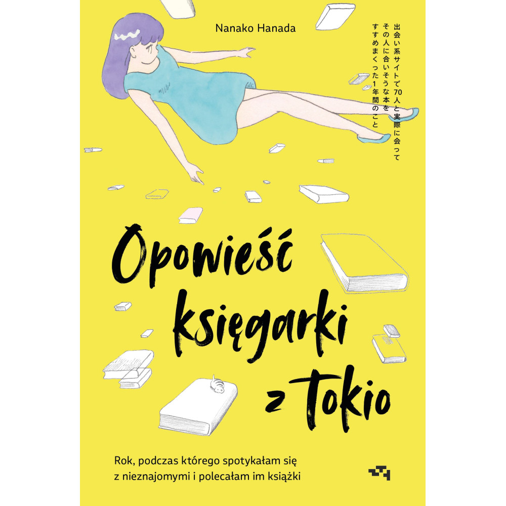 Opowieść księgarki z Tokio. Rok, podczas którego spotykałam się z nieznajomymi, by polecać im książki | Polska Półka