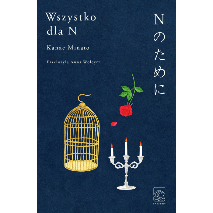 Wszystko dla N | Polska Półka