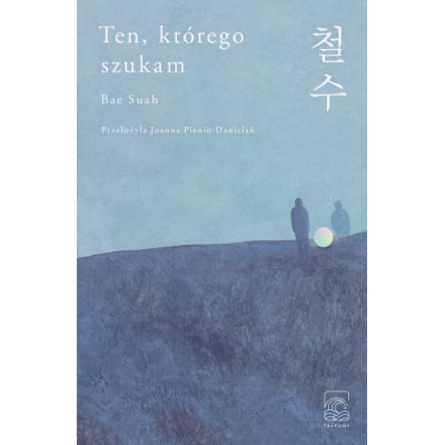 Ten, którego szukam | Polska Półka