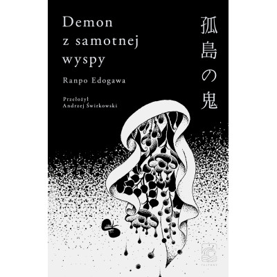 Demon z samotnej wyspy | Polska Półka