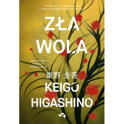 Zła wola | Polska Półka