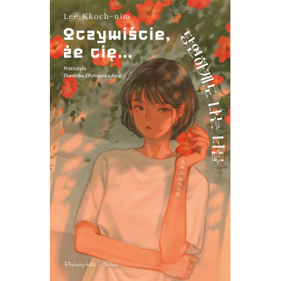 Oczywiście, że cię… | Polska Półka